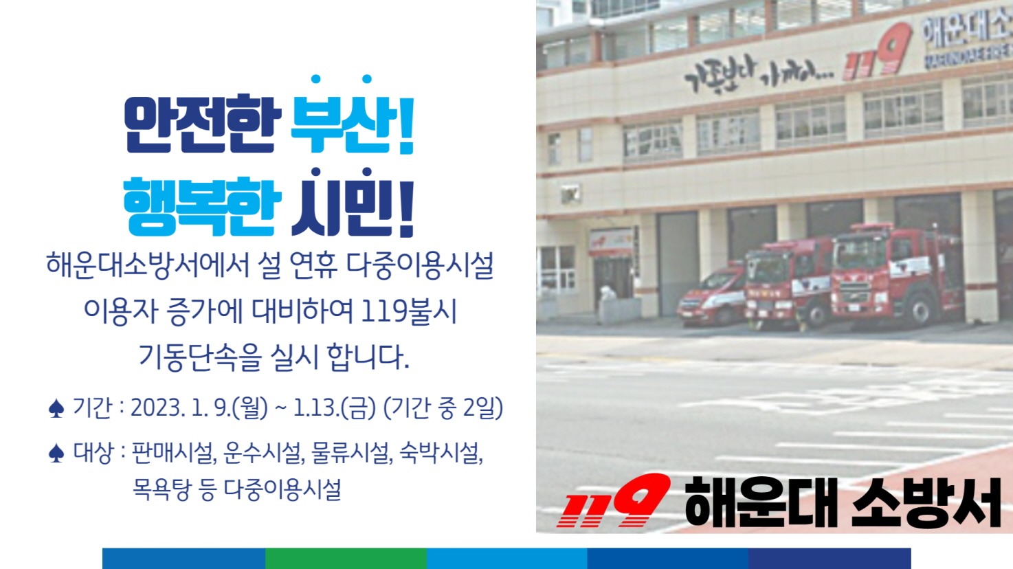 불시 기동단속 실시-001 (1)